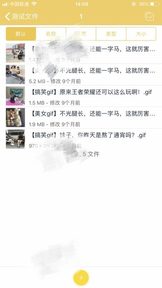 苹果手机解压分卷压缩包