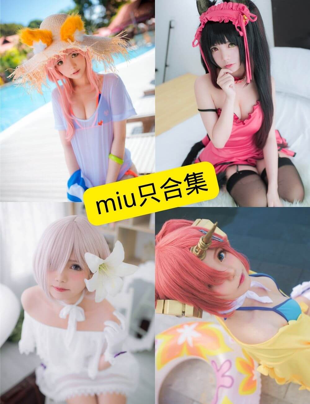 MIU只越南COS写真合集