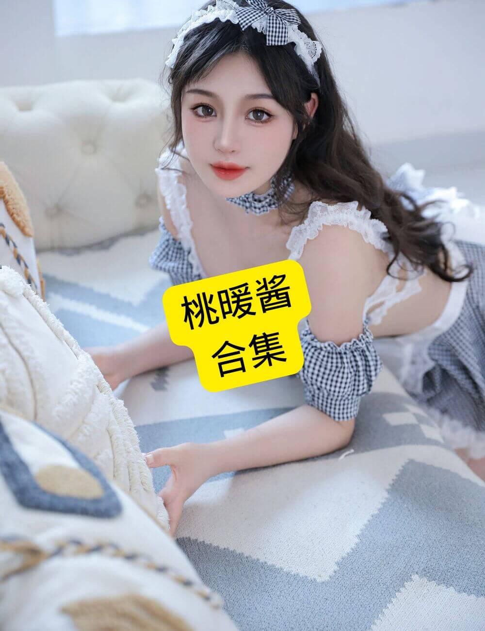 桃暖酱写真合集封面