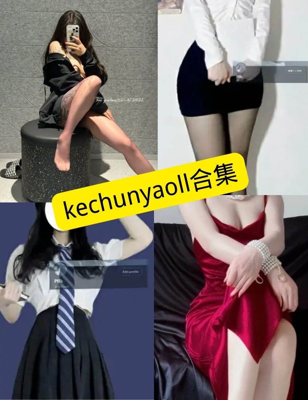 kechunyaoll 写真