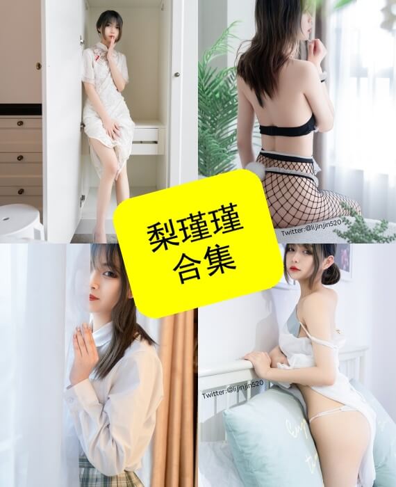 梨瑾瑾预览图