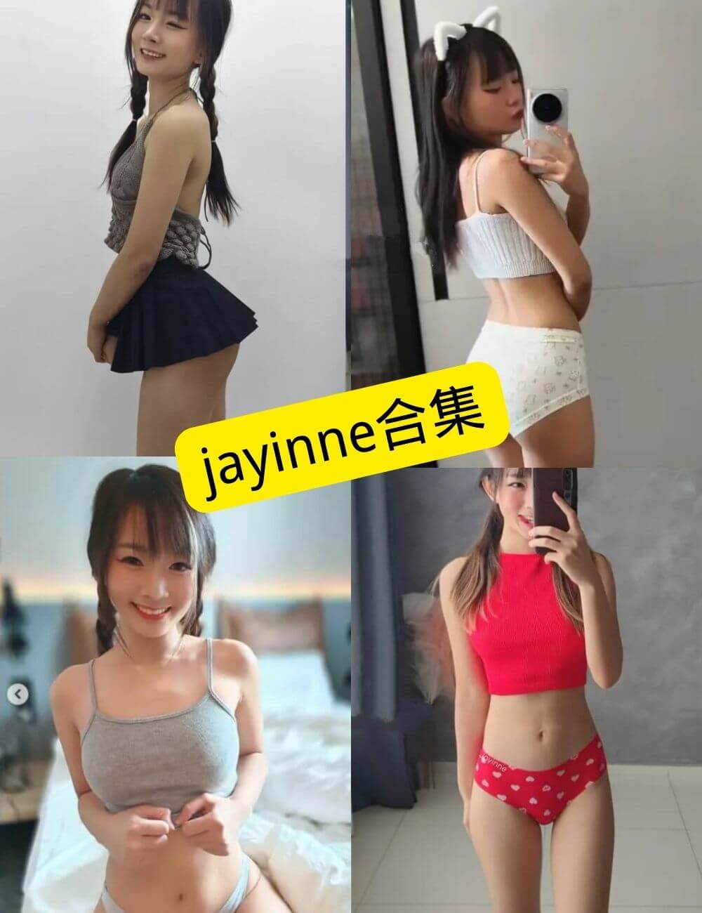Jayinne写真合集