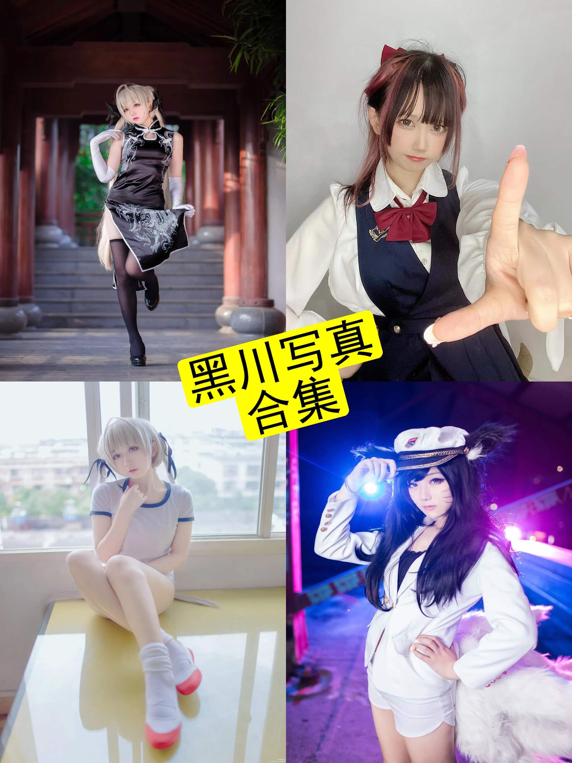 黑川写真封面