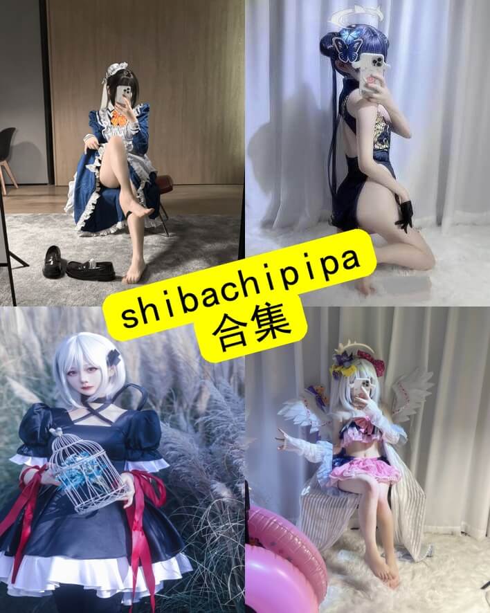 shibachipipa 写真合集
