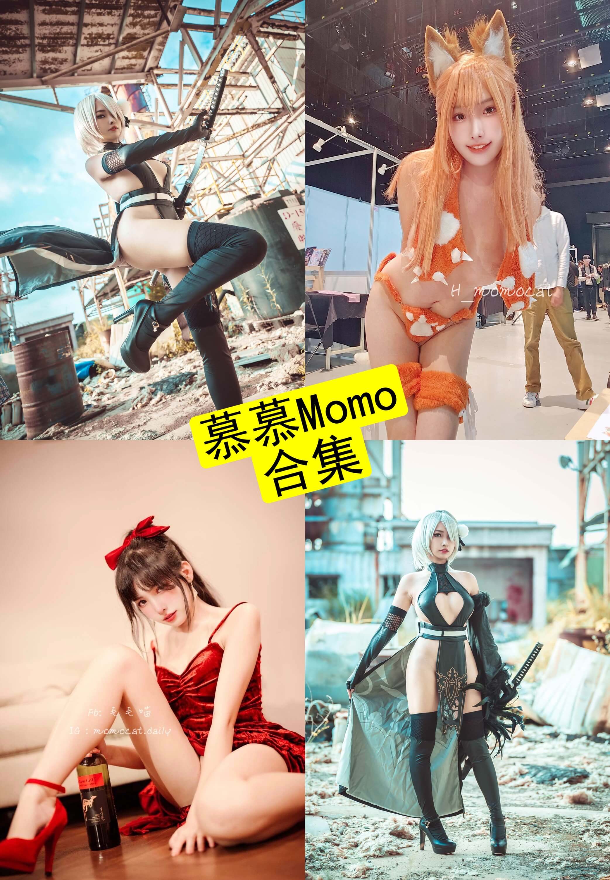 慕慕Momo封面图