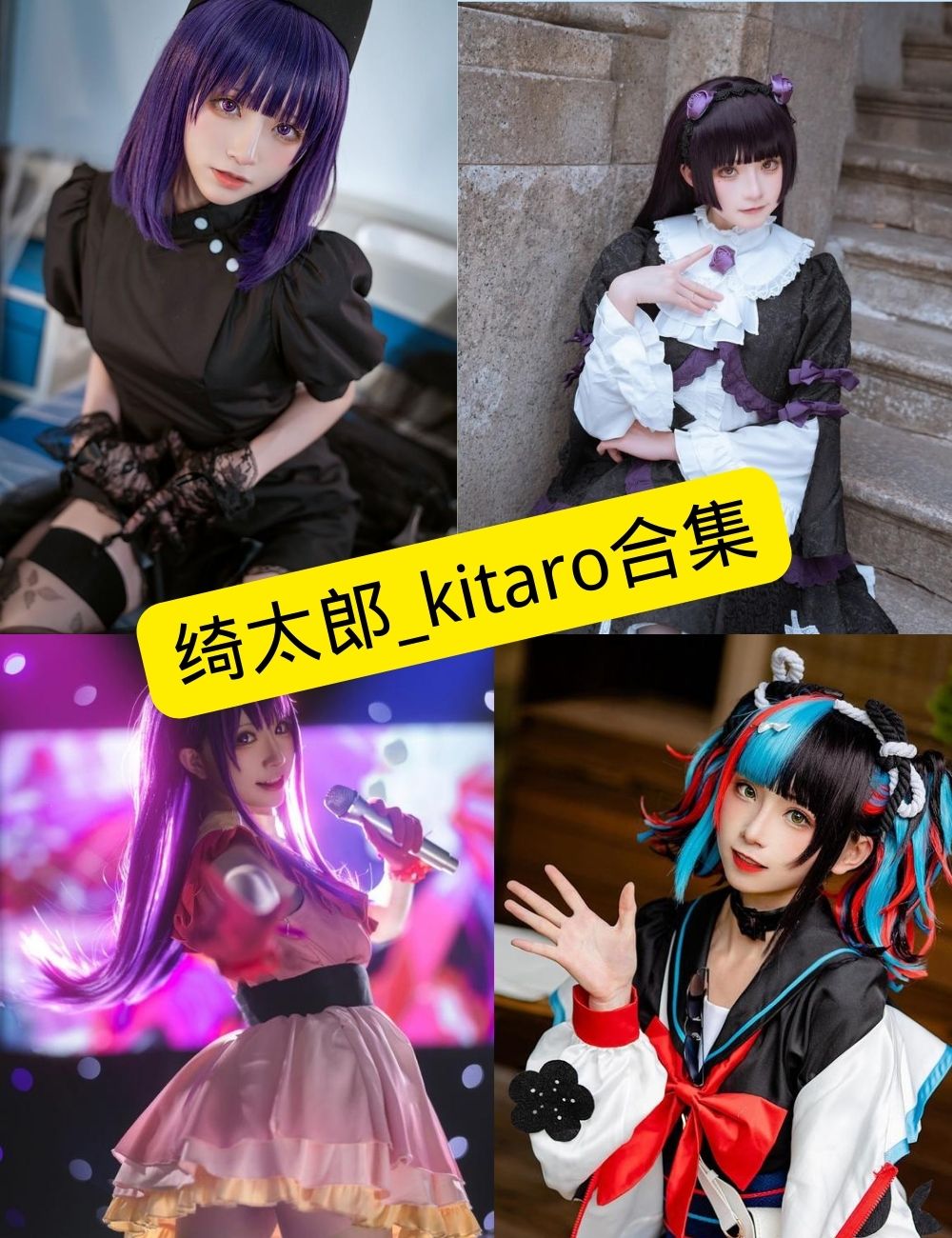 绮太郎_kitaro 写真