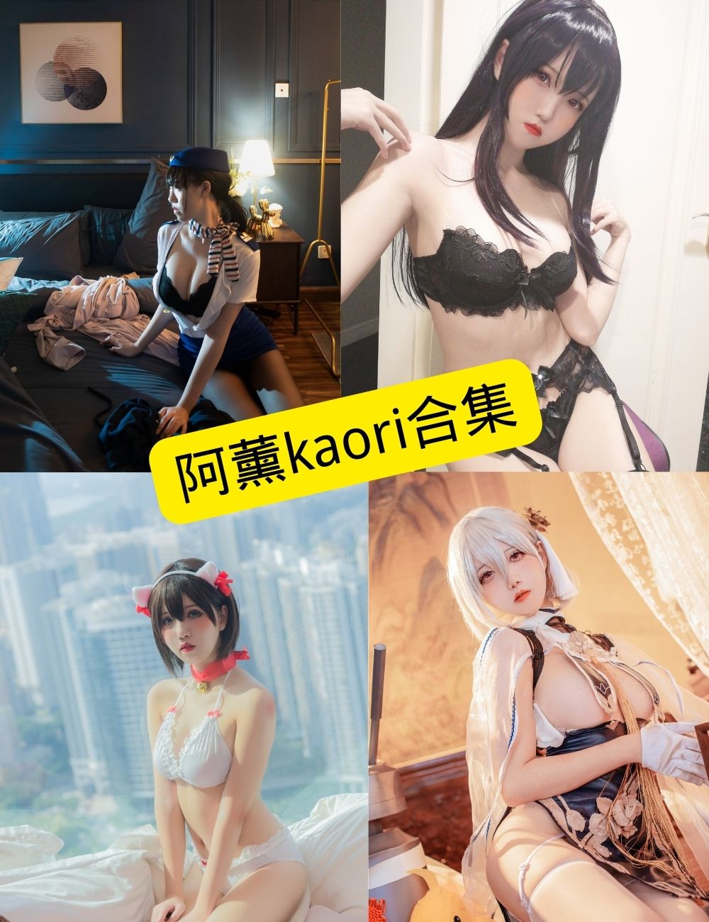 阿薰kaOri封面