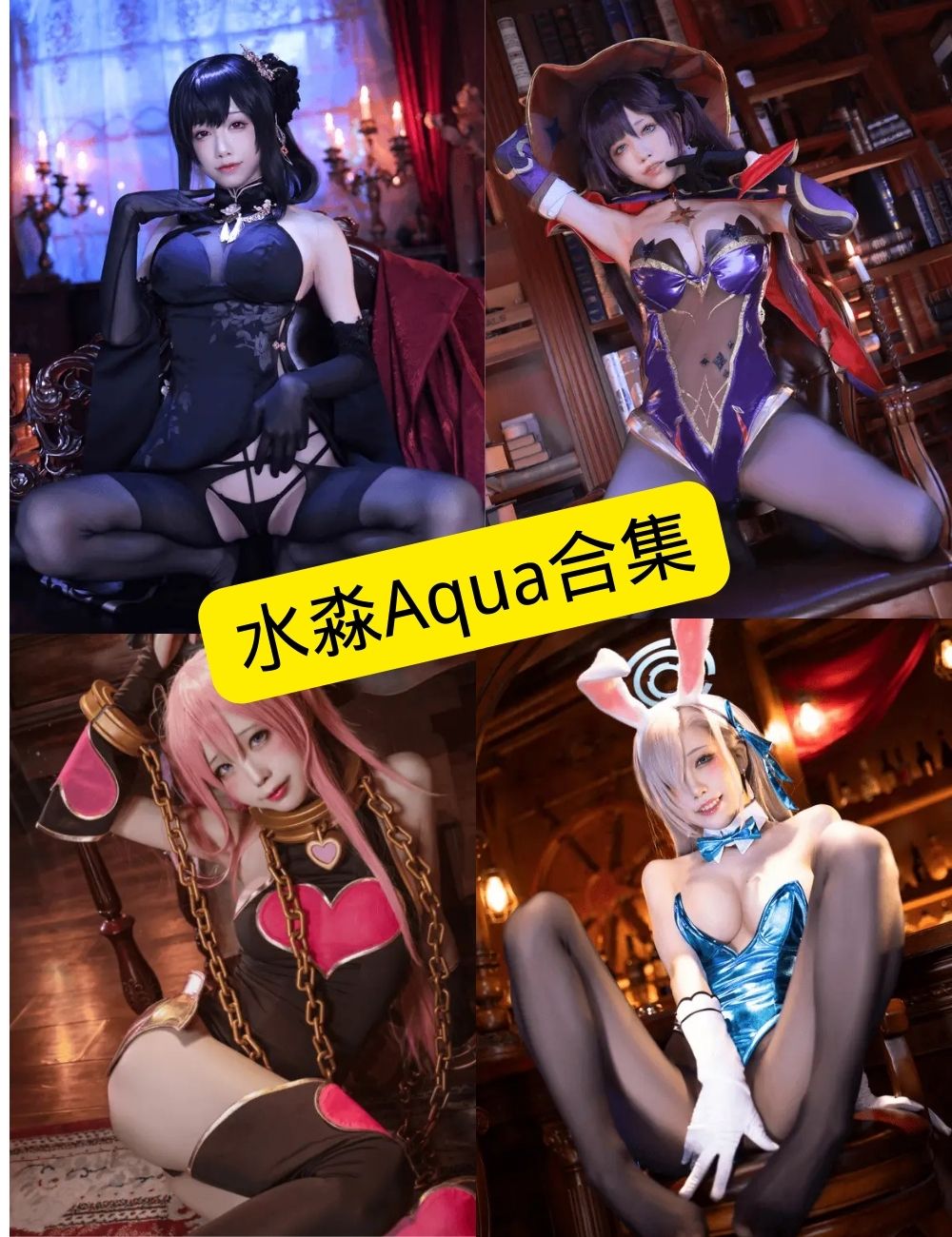 水淼Aqua