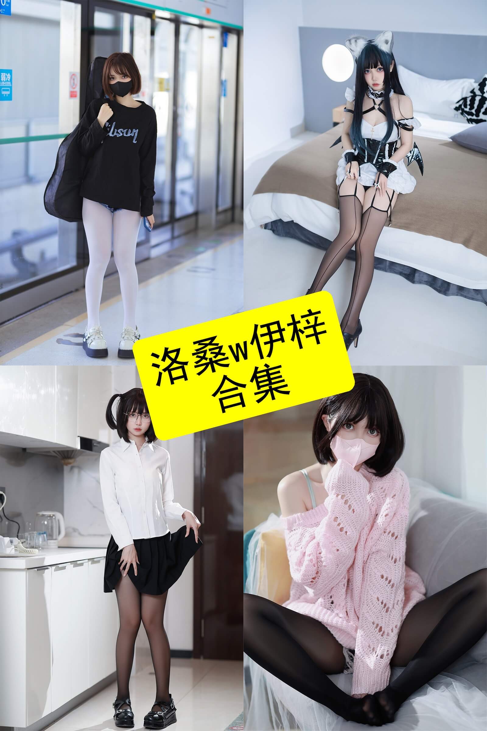 洛桑w伊梓封面