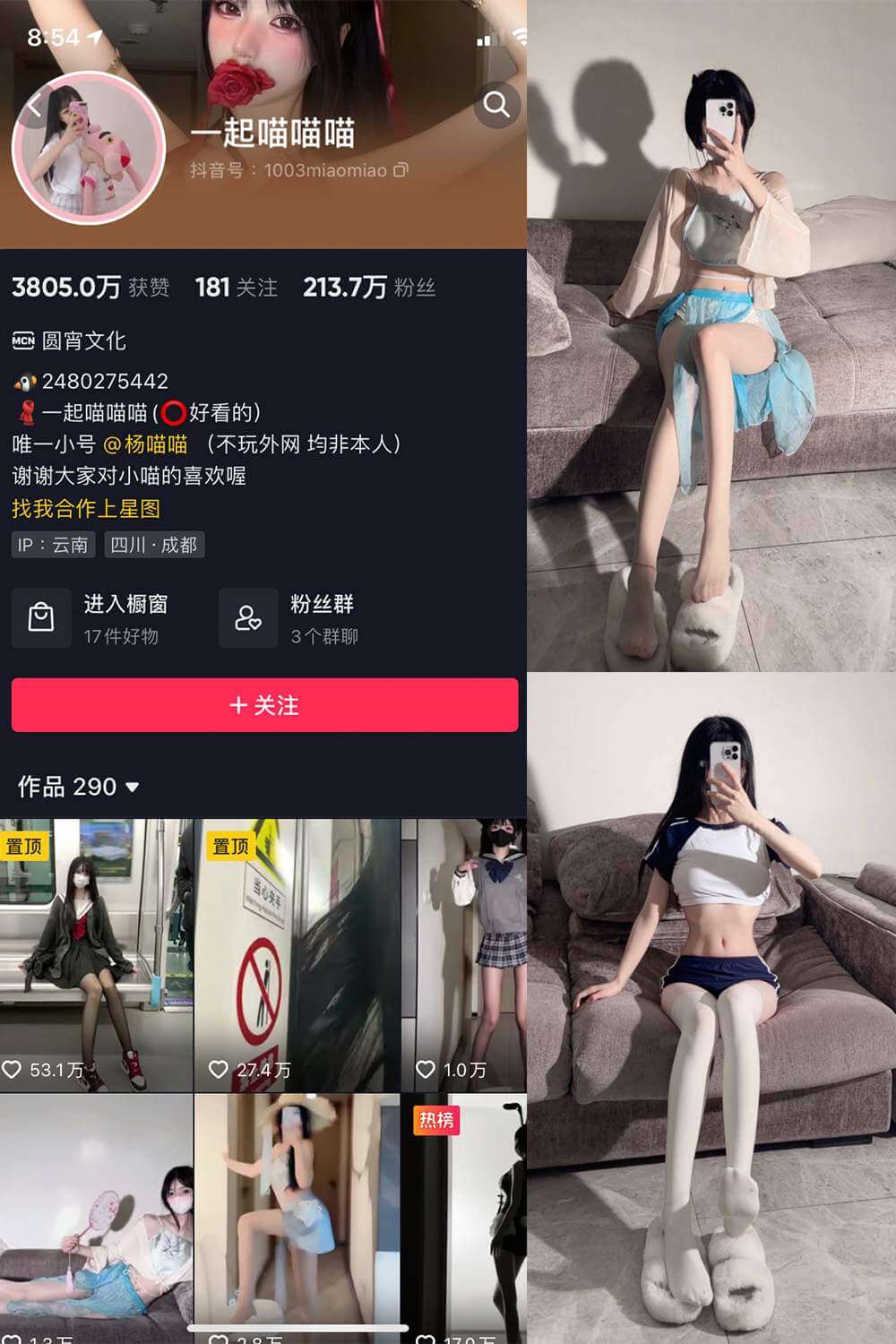 一起喵喵喵 写真