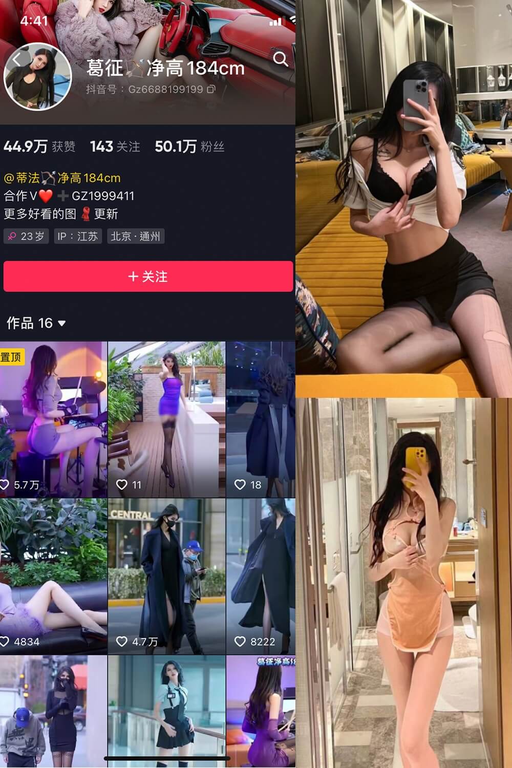 葛征写真封面