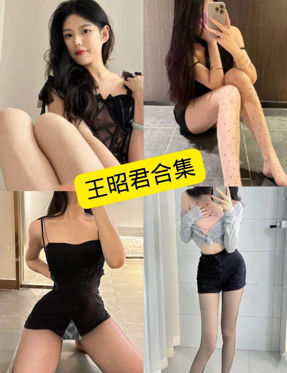 王昭君 写真