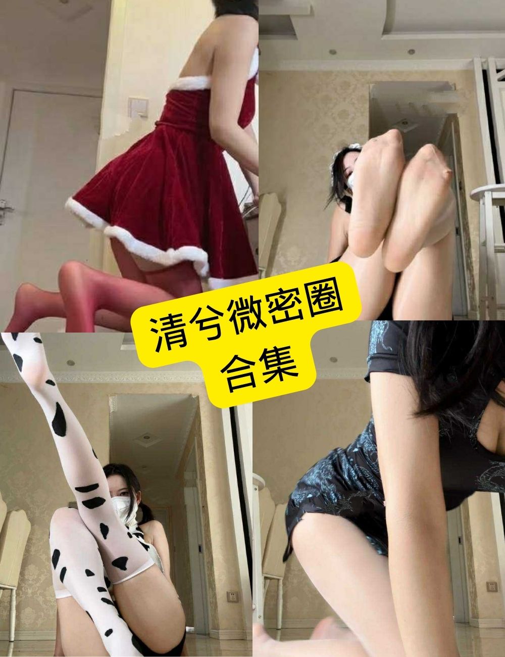 清兮写真合集封面