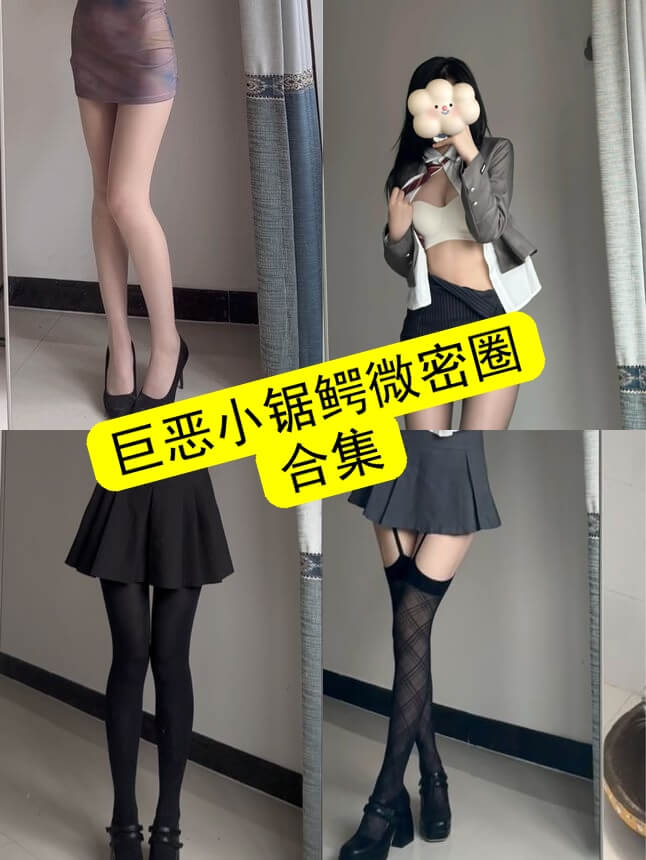 巨恶小锯鳄写真封面