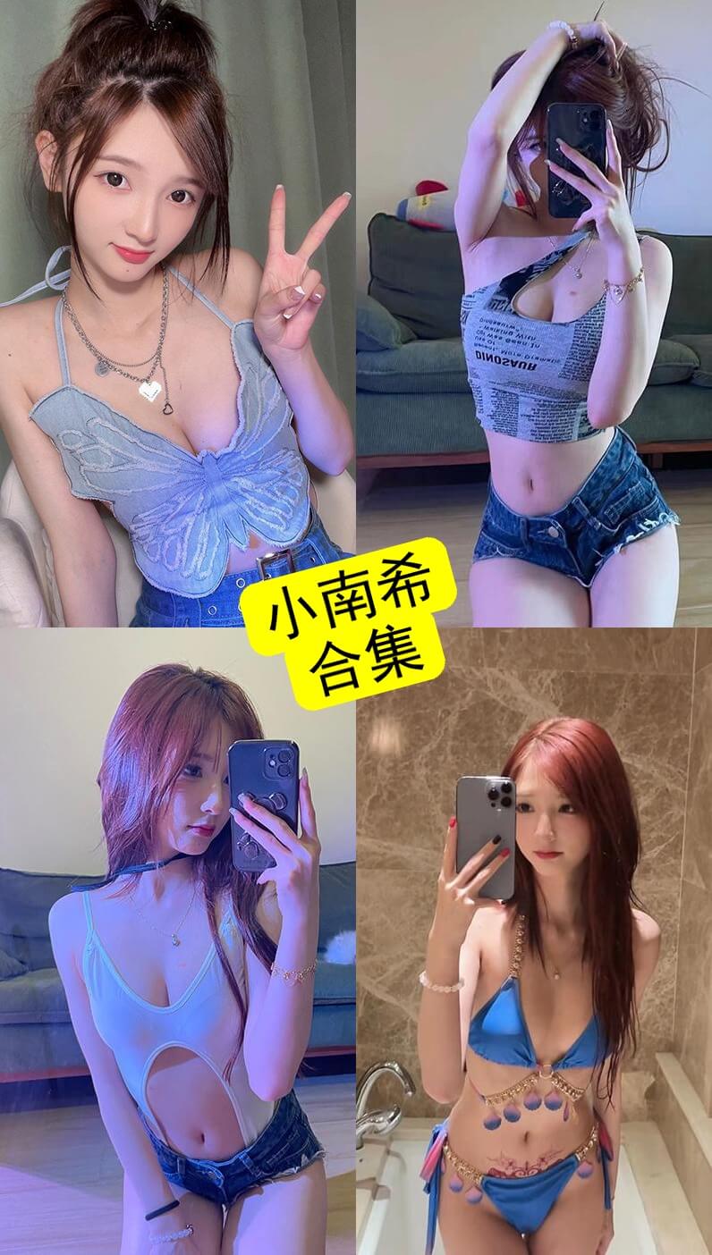小南希写真合集封面