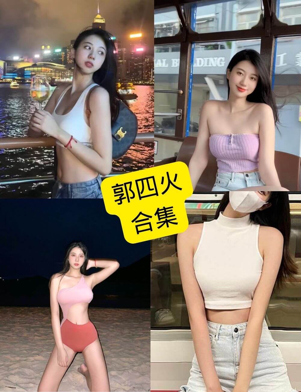 郭四火写真合集封面