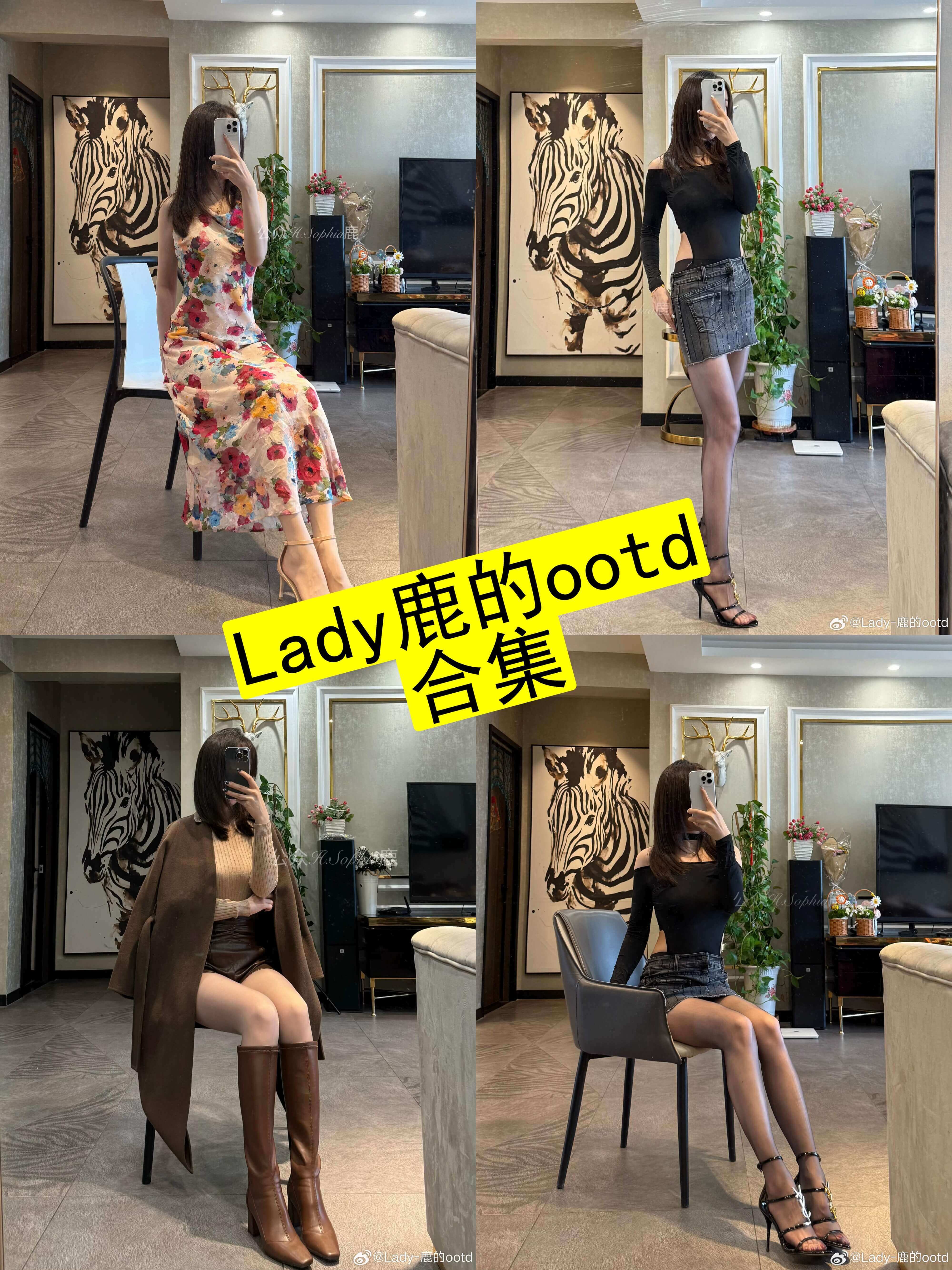 Lady鹿的ootd