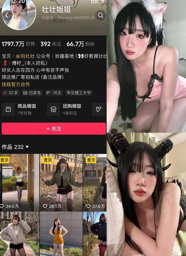 壮壮姐姐写真合集封面
