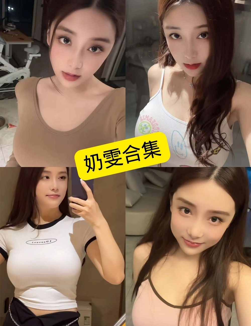 奶雯写真合集封面