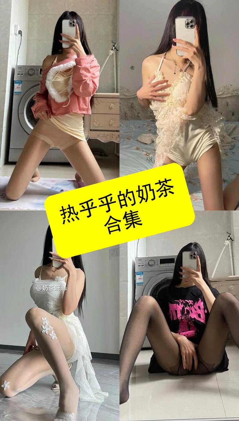 热乎乎的奶茶写真封面