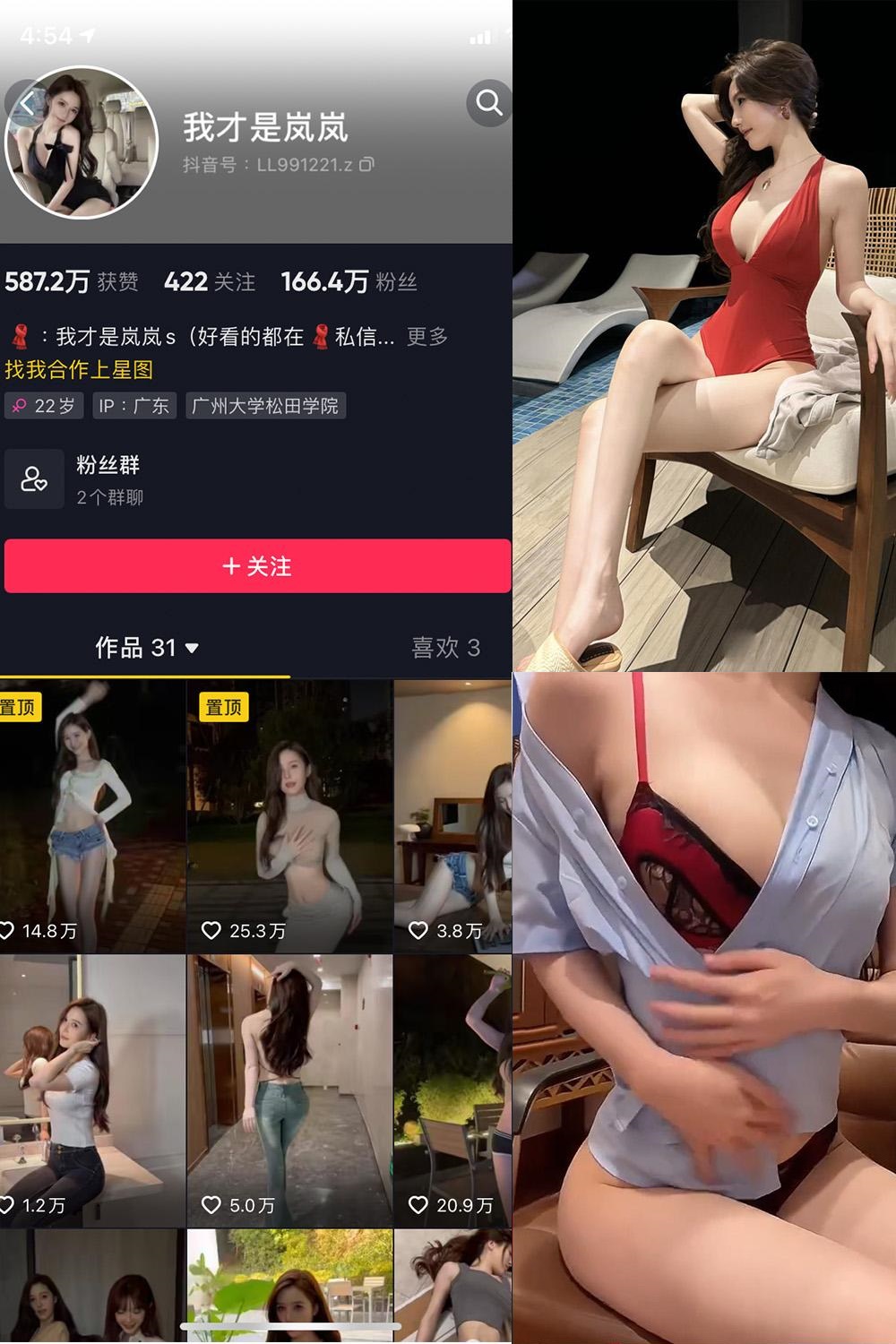 我才是岚岚写真封面