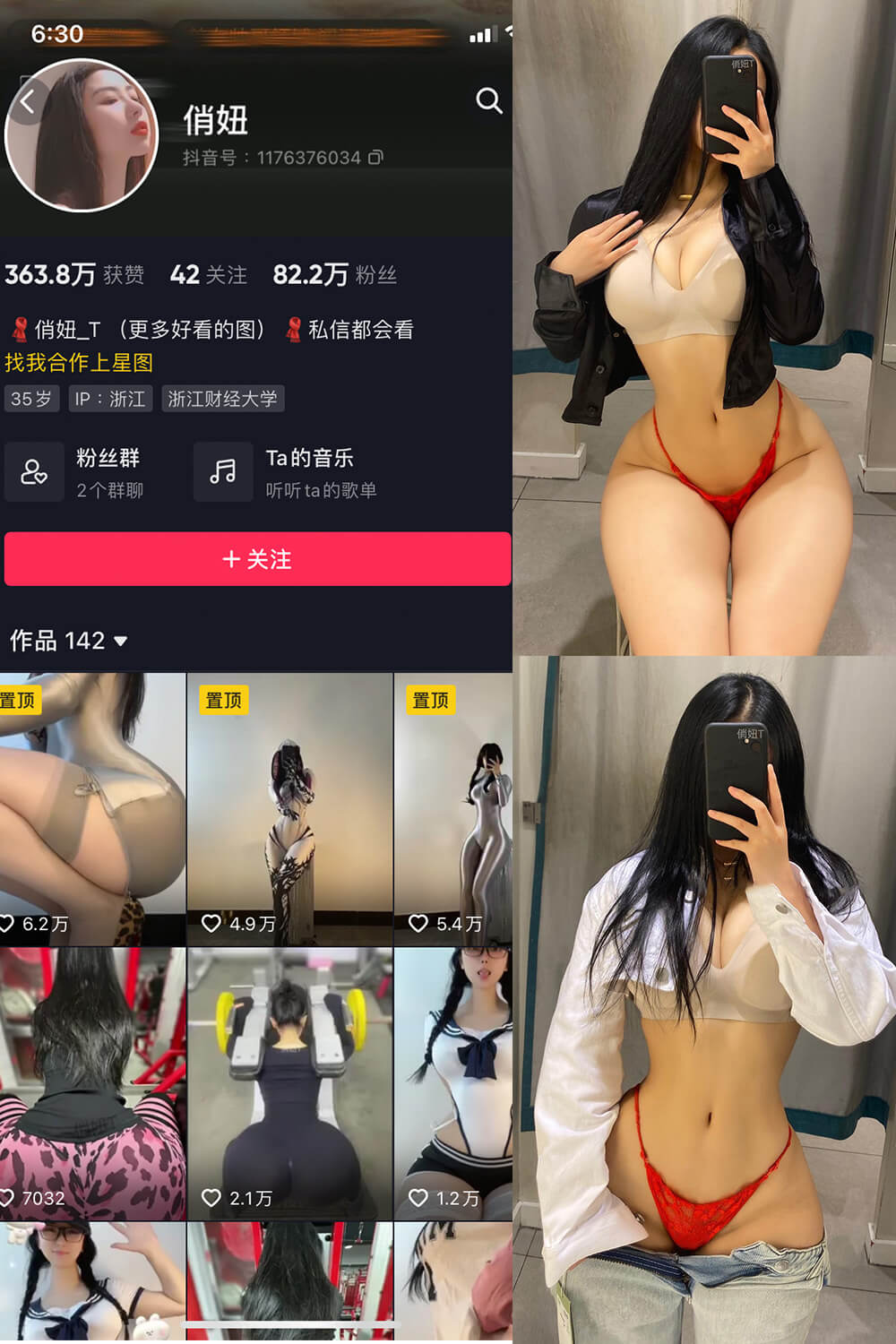 俏妞qiaoniutt 作品预览