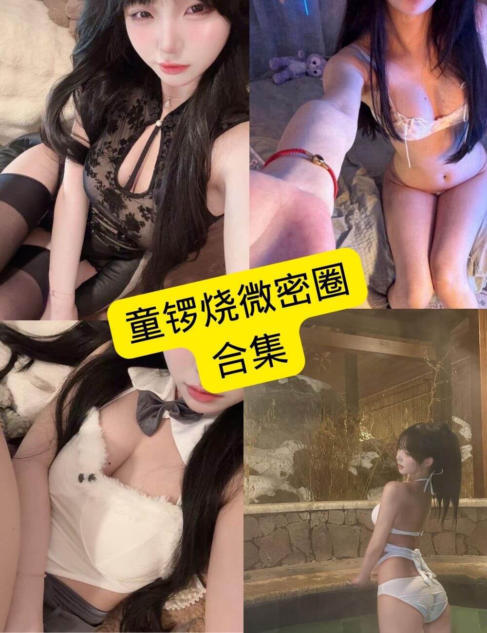 童锣烧写真示例