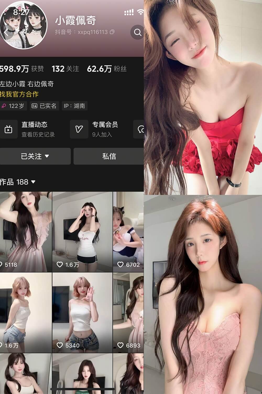 小霞佩奇写真合集
