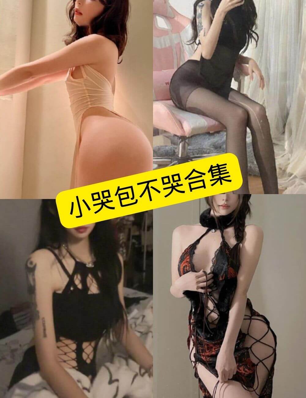小哭包不哭封面